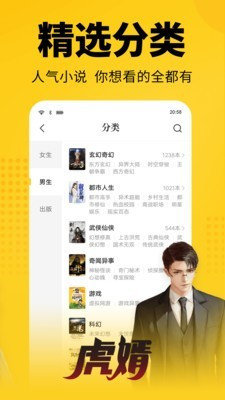 幸运小说2022版截图3