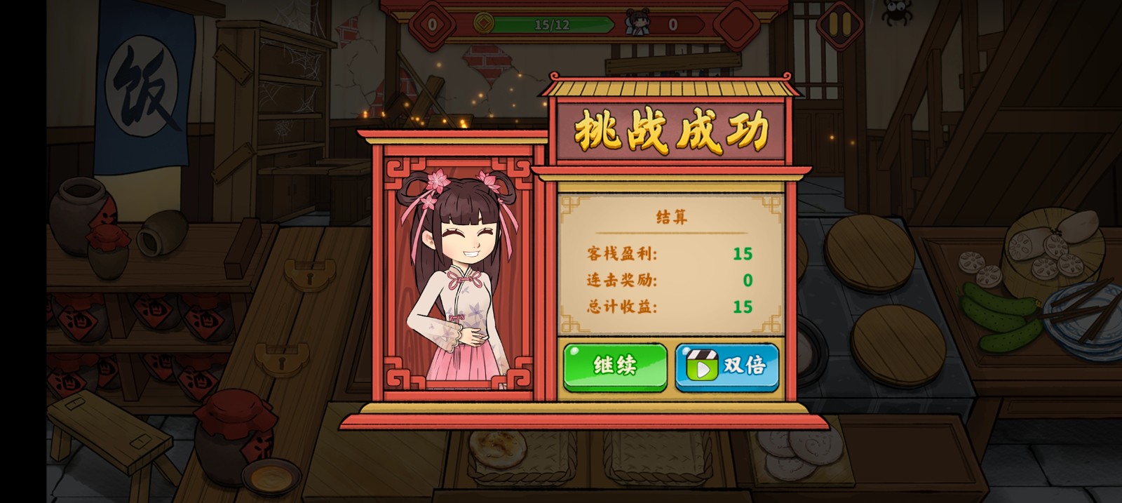 逍遥客栈一款模拟江湖客栈