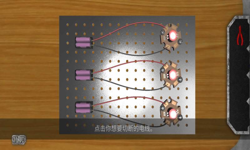 拆弹部队3D中文版