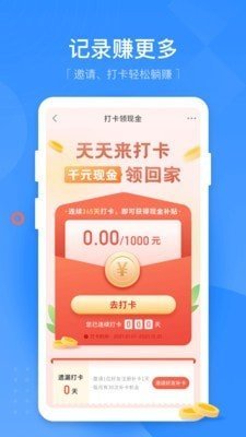 无忧记加班截图3