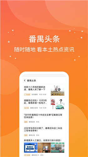 番禺民生卡app