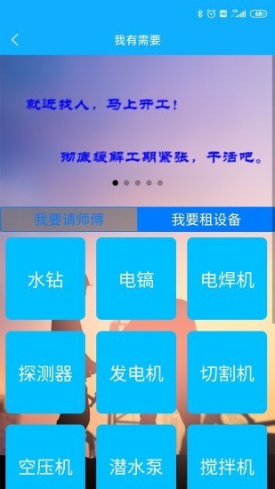 干活吧2