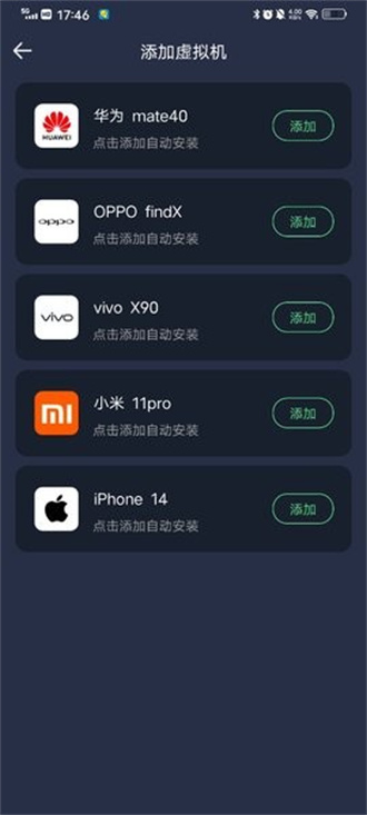 七星虚拟机2.2.0截图2