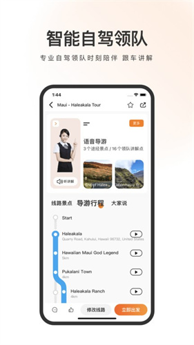 趣兜风app