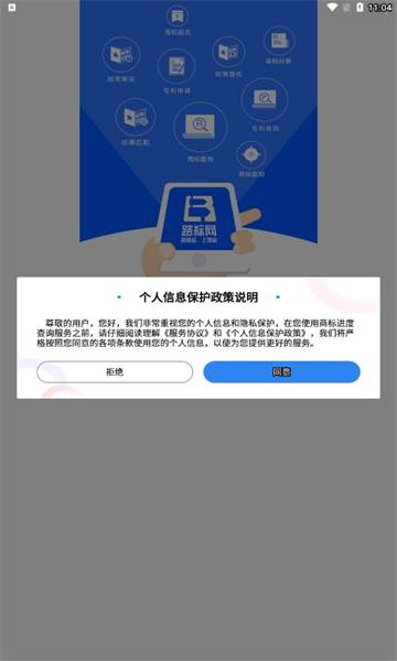 商标进度查询app