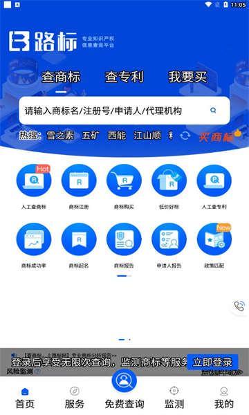 商标进度查询app