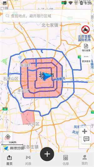 摩途APP