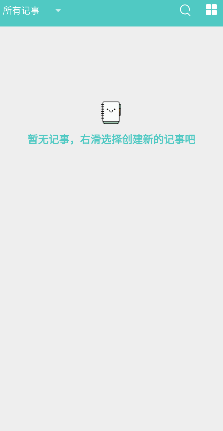 喵见笔录v1.0.1