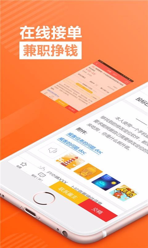 一品接单app