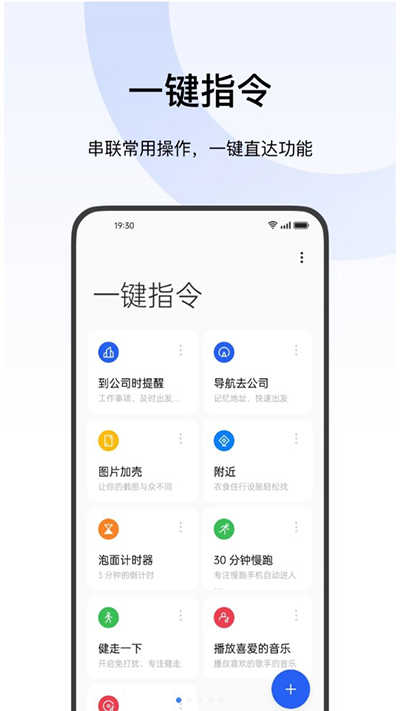 breeno指令截图3