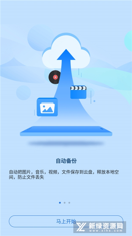 ES文件浏览器下载截图