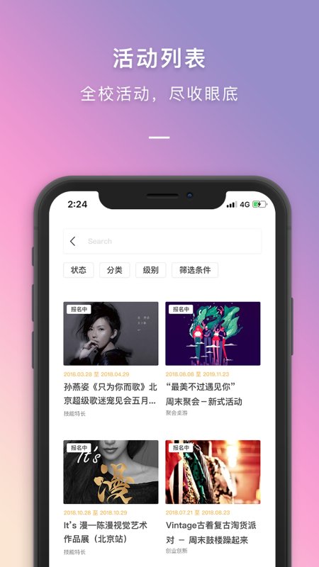 到梦空间截图3