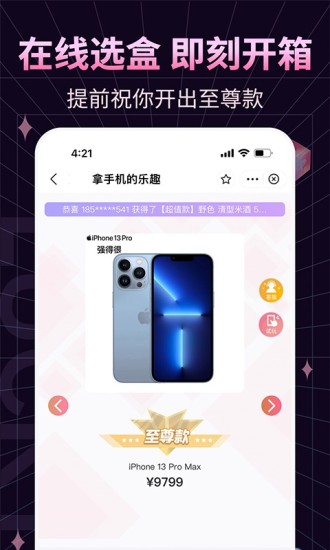 欧赏盲盒最新app