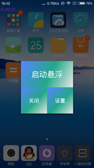 悬浮时间v1.1.1