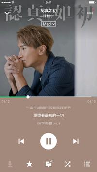 JOOX安卓最新版2022