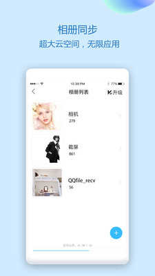 通讯录同步助手app