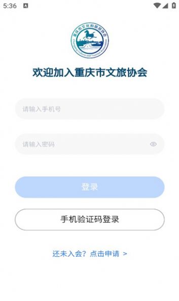 文旅协会app官方