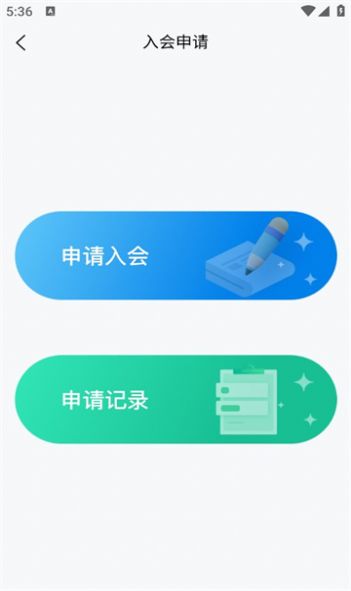 文旅协会app官方