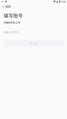 我的连职院截图