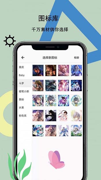 图标壁纸秀app手机版