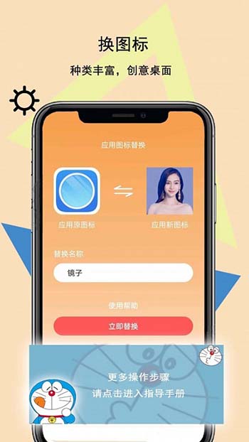 图标壁纸秀app手机版