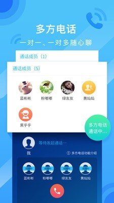 和通讯录最新版
