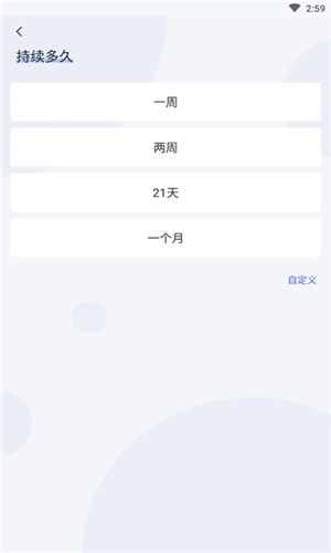 清理坏习惯截图