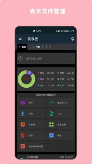 青木文件管理器app