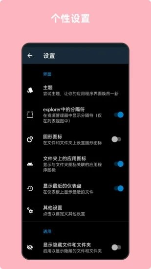 青木文件管理器app2