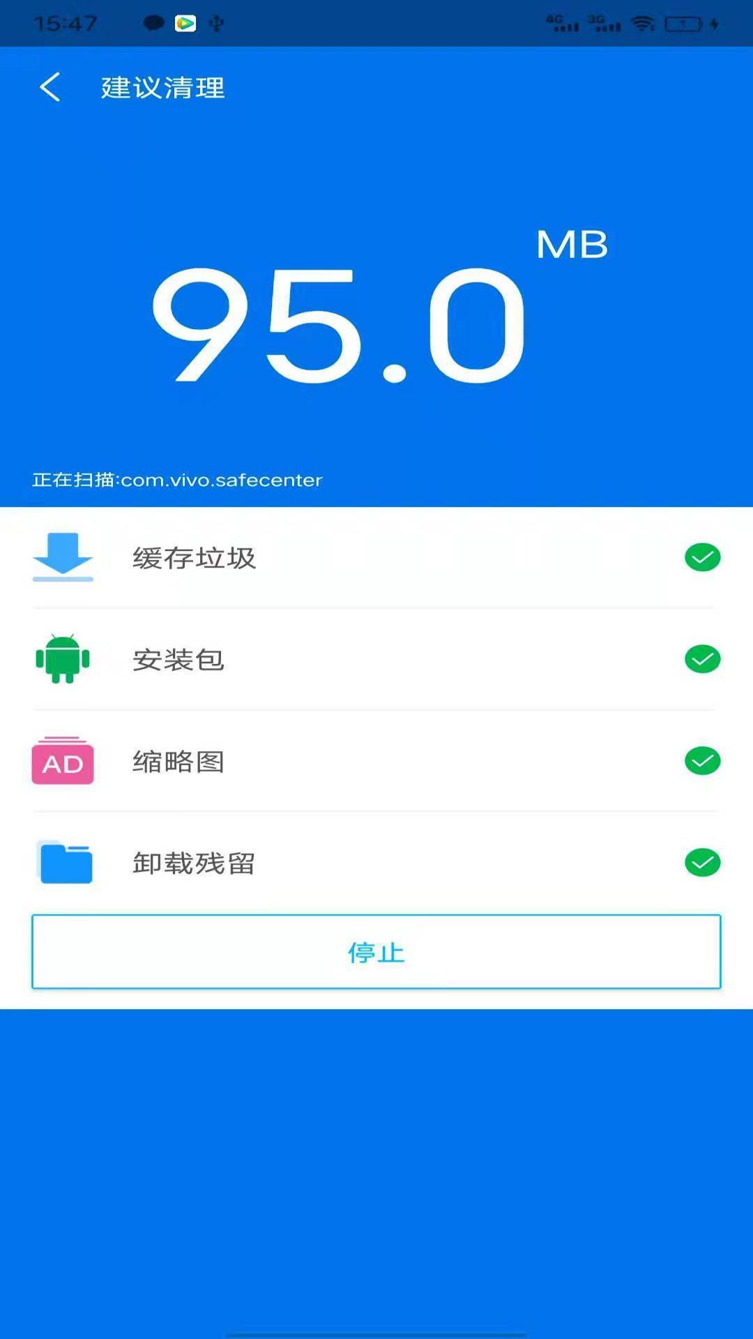 八戒清理大师app