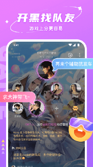 Hello语音截图3