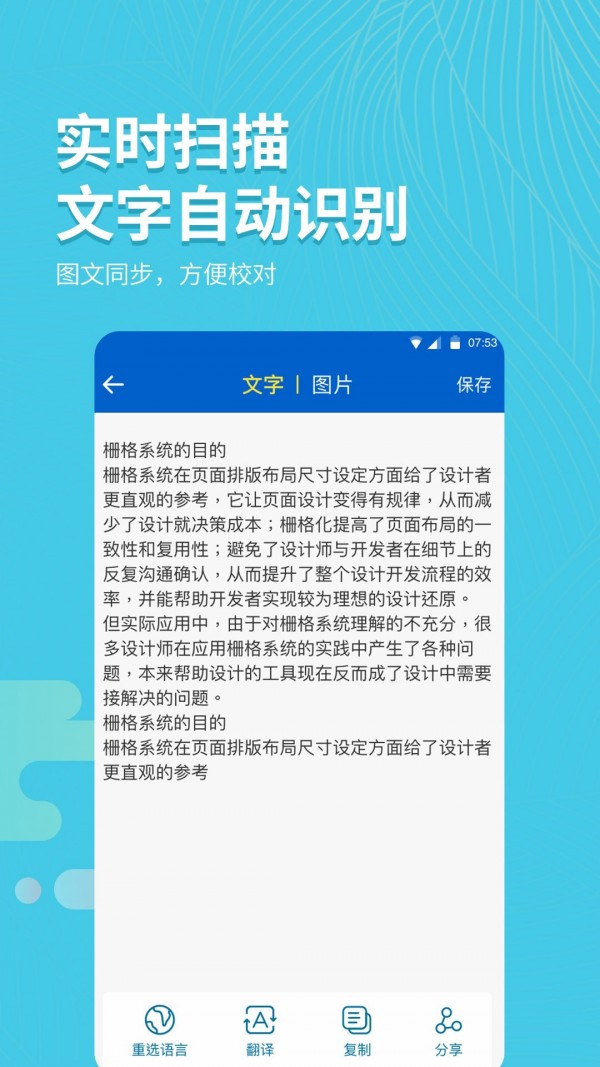 拍照取字大师app