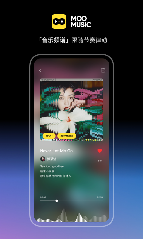 moo音乐截图3