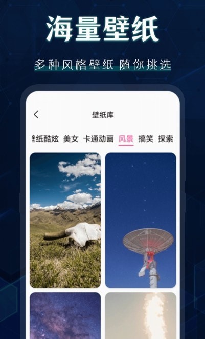 桌面图标秀手机版1
