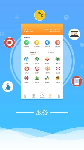 云上通江app最新版