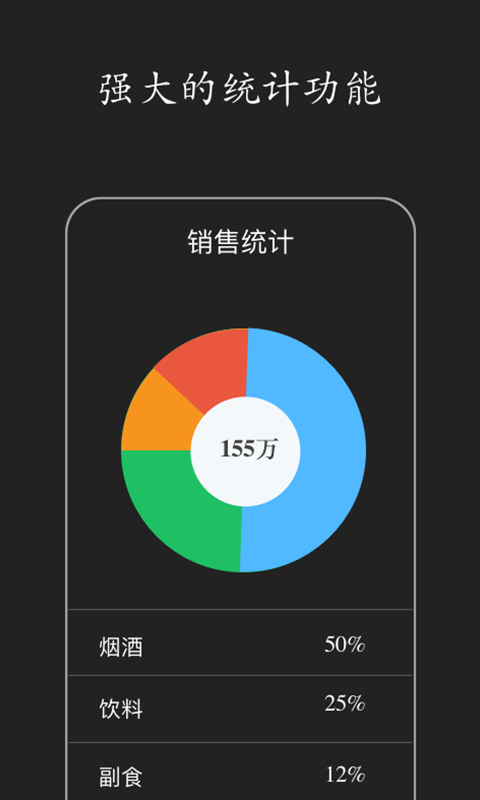 百草进销存销售管理软件手机版2