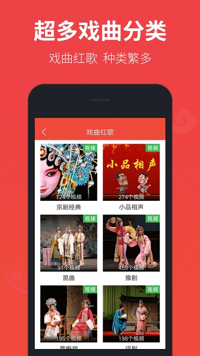 戏曲多多APP