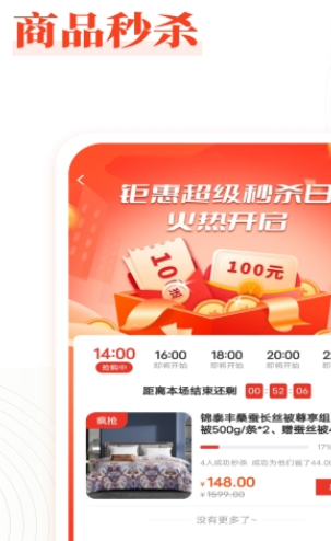 乐喜惠淘app