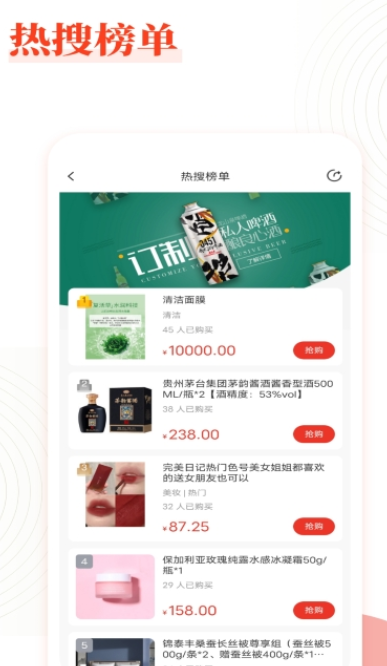 乐喜惠淘app