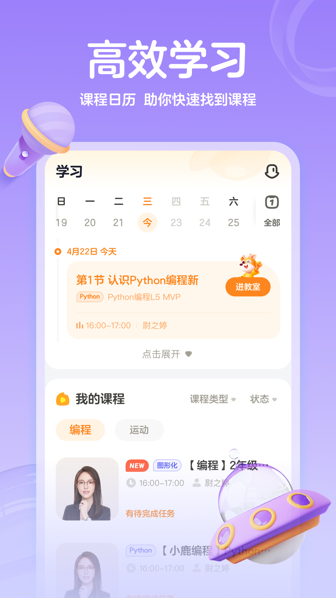 小鹿素养app