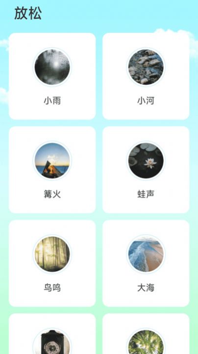 充能树洞app手机版