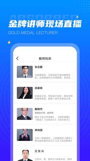 学培课堂app