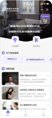 瑞儿美健康app最新手机版