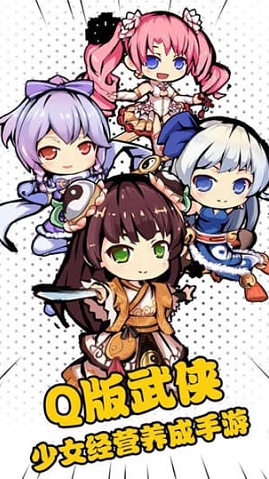武娘外传2020版