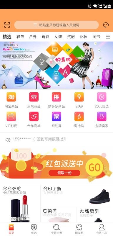 老淘客(优惠券)v1.0.7