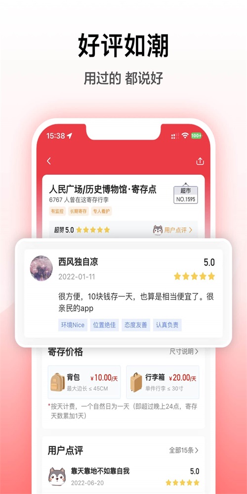 途简单app官方版