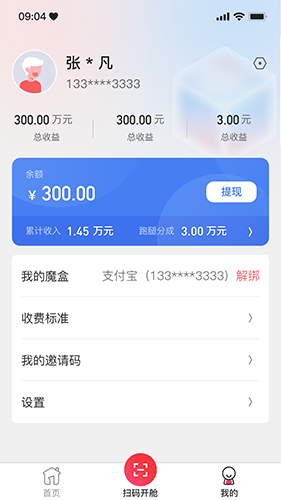 一秒到家服务端app