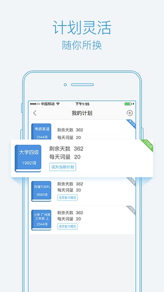 泡单词app最新版