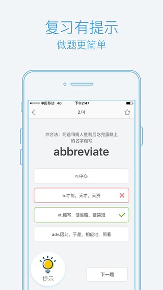 泡单词app最新版