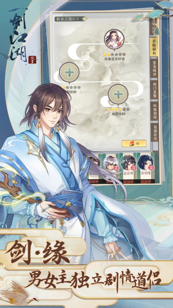 一剑江湖变态版